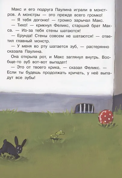 Макс и молочный зуб - фото 2