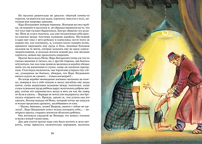 Гуттаперчевый мальчик - фото 9