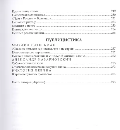 На одном языке. Исполненное желание. Самое главное чудо - фото 5