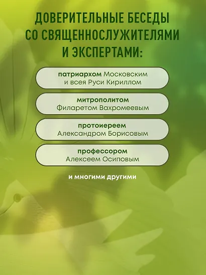 Лоза истинная: книга преодоления зависимости - фото 5