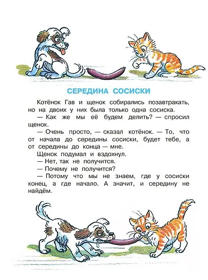 Котенок по имени Гав - фото 6