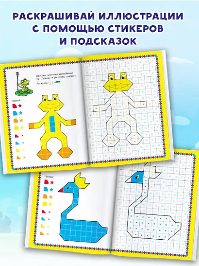 Сказки. 1000 наклеек - фото 6
