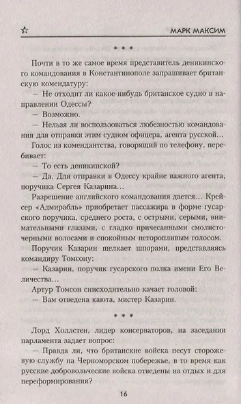 Это было в Одессе - фото 3