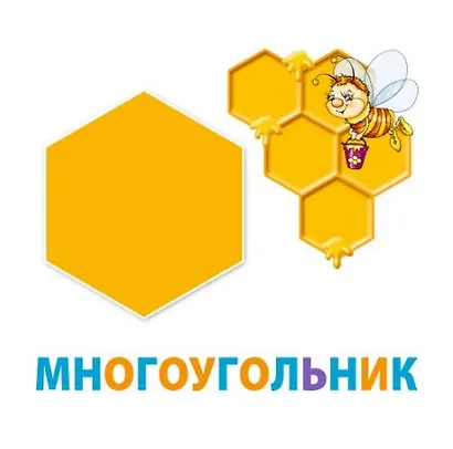 Фигуры и формы. Игра развивающая на запоминание - фото 2