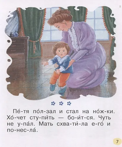 Первые тексты - фото 5