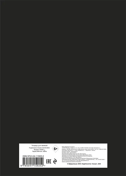 Тетрадь в клетку Эксмо, "Не Ной", 48 листов - фото 4