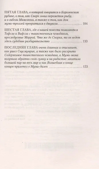 Шляпа волшебника - фото 4