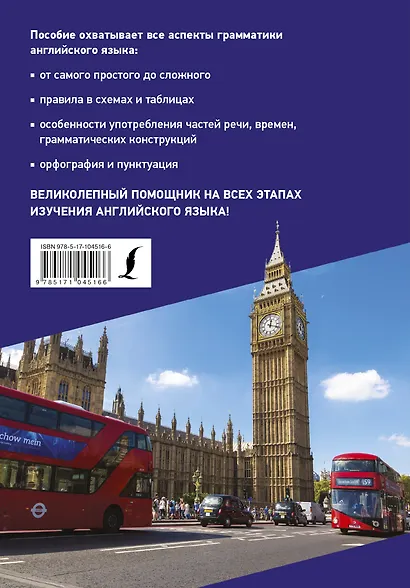Полный курс грамматики английского языка - фото 2