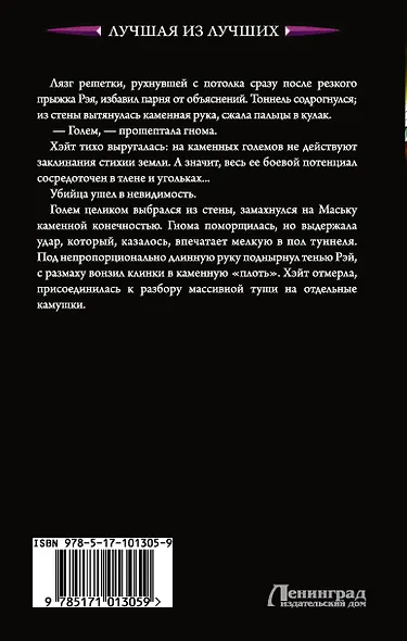 Восхождение - фото 2