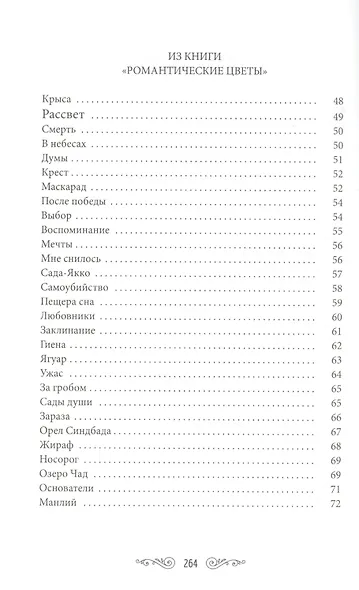 Молодые короли - фото 3