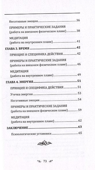 Потолок для желаний - фото 4