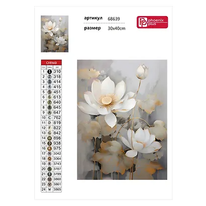 Алмазная мозаика "Цветок лотоса" 30*40 см - фото 3