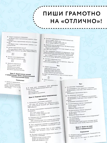 АКМ.НО.Рус.яз.Упр.и тес.д/каж.ур.2кл. - фото 5