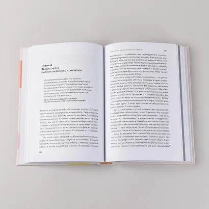 Лидер без предрассудков: Как избавиться от неосознанных предпочтений и стать эффективнее - фото 2