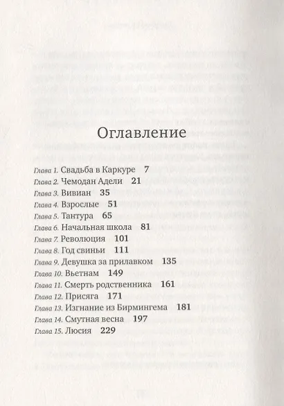 Египетский роман - фото 2