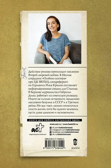 Пакт - фото 2