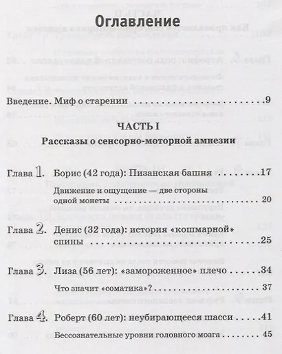 Искусство не стареть - фото 2