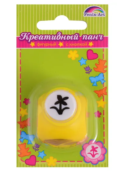 Панч-дырокол кнопочный ЦВЕТОЧЕК рисунок/10мм, панч/33*26*32мм, желтый, в блистере 45881 - фото 1