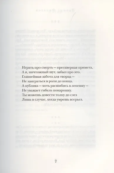 Прямая речь - фото 4