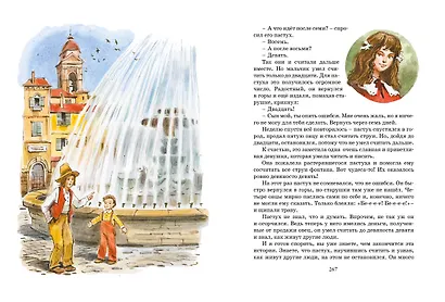 Большая книга сказок - фото 4