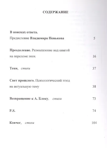 … Не дает ответа - фото 2