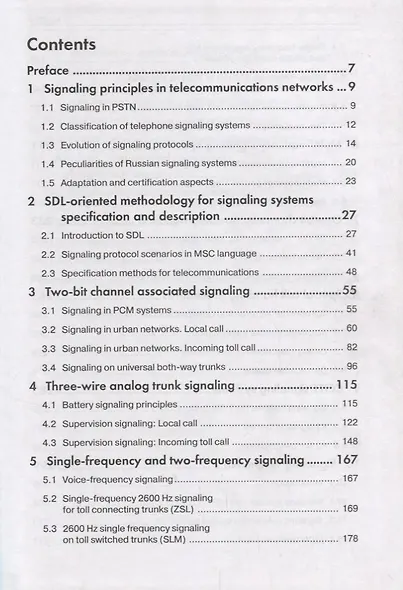 Evolution of telecommunication protocols - фото 2