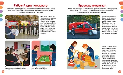 Пожарные и спасатели - фото 13
