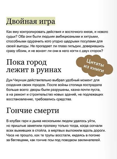 Ныряя в синеву небес, не забудь расправить крылья. Том 3 - фото 7