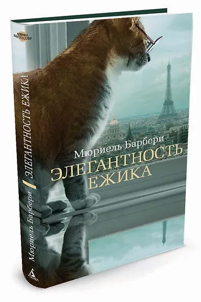 Элегантность ежика - фото 2