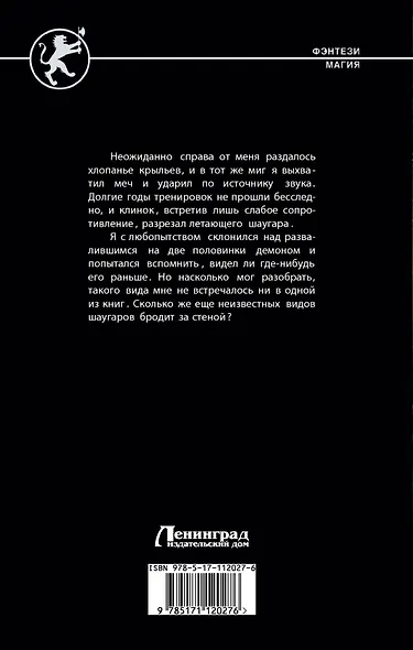 Маска демона - фото 2