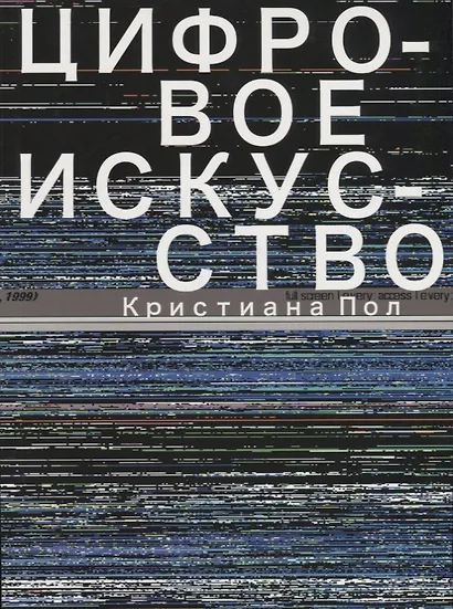 Цифровое искусство - фото 1
