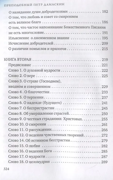 Творения - фото 4