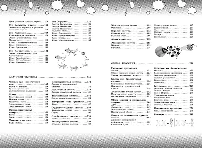 Биология - фото 5