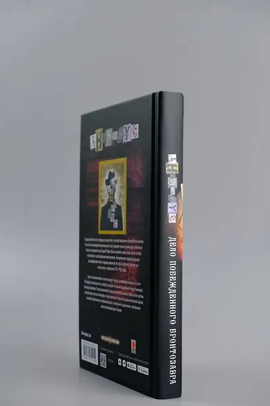 Дело побежденного бронтозавра - фото 8