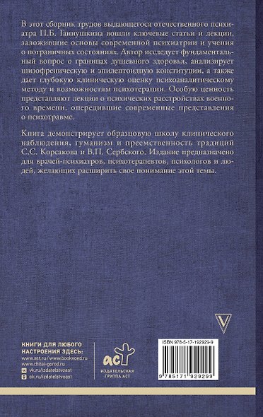 О психотерапии и психоанализе - фото 2