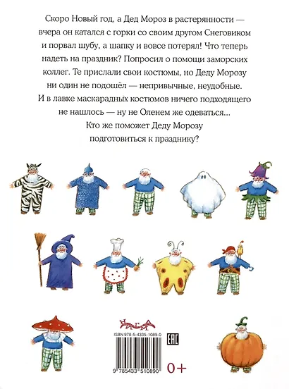 Костюм для Деда Мороза - фото 2