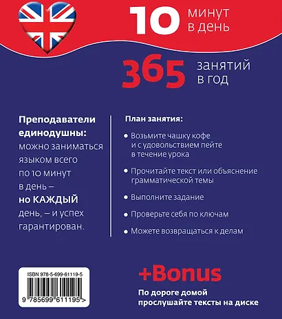 Английский без проблем для начинающих (+CD) - фото 2