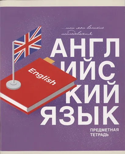 Тетради 40 листов 12 штук "Основы" - фото 12