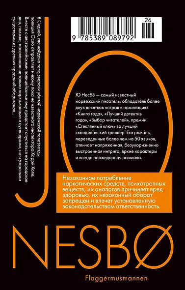 Нетопырь - фото 2