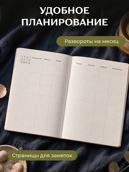 Блокнот-планер недатированный. Многозадачность (А4, 36 л., на скобе) - фото 4