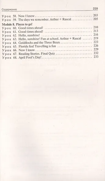 Поурочные разработки по английскому языку. 4 класс. К УМК Н.И. Быковой, Дж. Дули и др. ("Spotlight"). Пособие для учителя. ФГОС Новый - фото 4