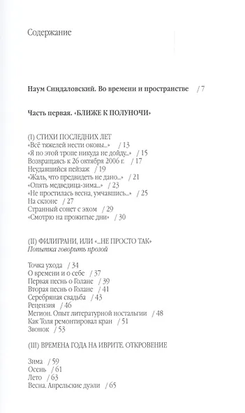 Квота на счастье - фото 2