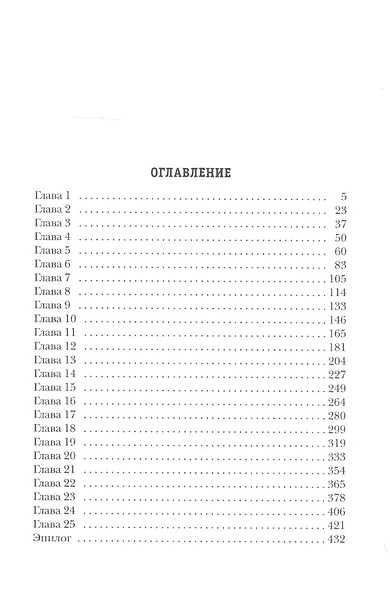 Королевские камни - фото 2