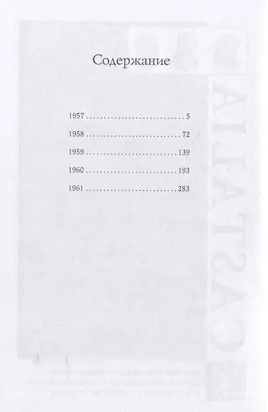 Письма. Часть I. 1906-1943 (комплект из 4 книг) - фото 4