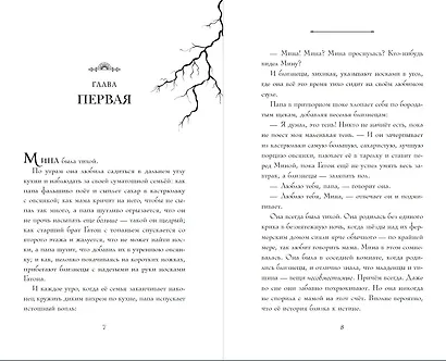 Искра - фото 7