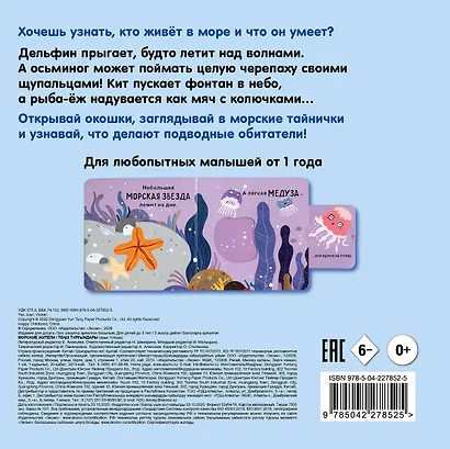 Морские жители - фото 2