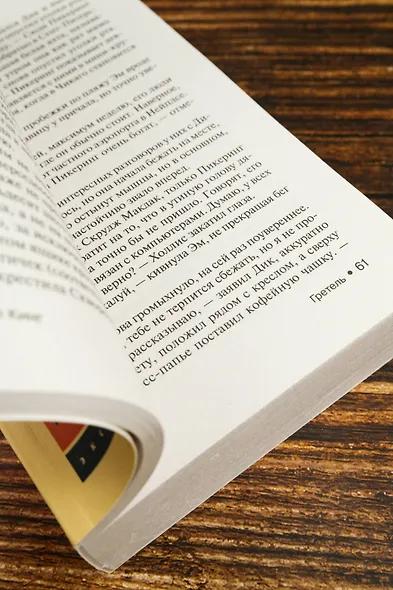 После заката - фото 8