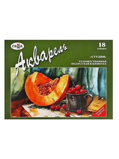 Краски акварельные 18цв "Студия", кюветы, к/к., б/к., Гамма - фото 3