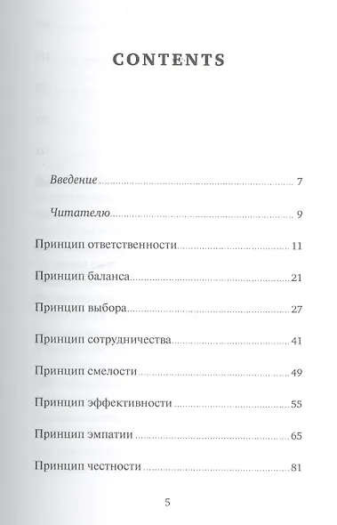 Самое важное (2,3,4 изд) Кови - фото 2