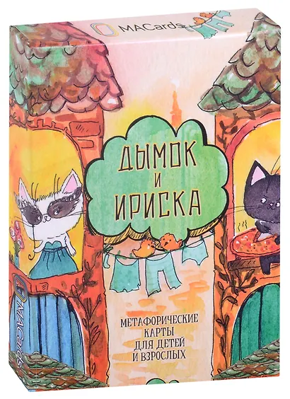Метафорические ассоциативные карты “Дымок и Ириска” - фото 1